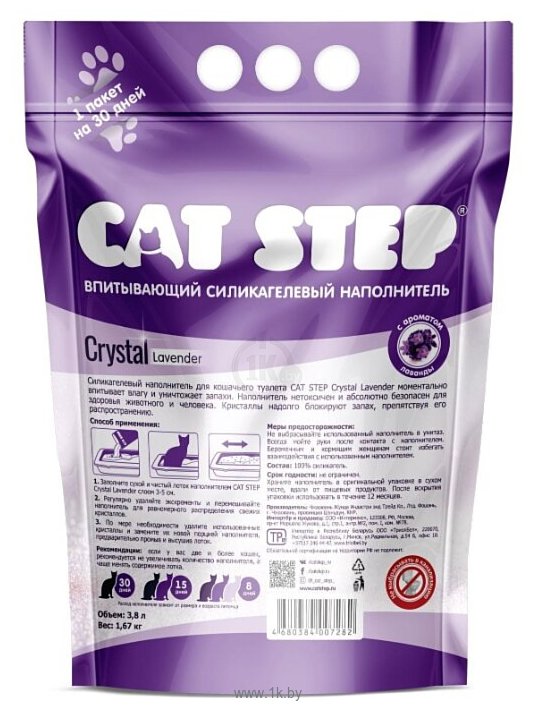 Фотографии Cat Step Crystal Lavender 3.8л