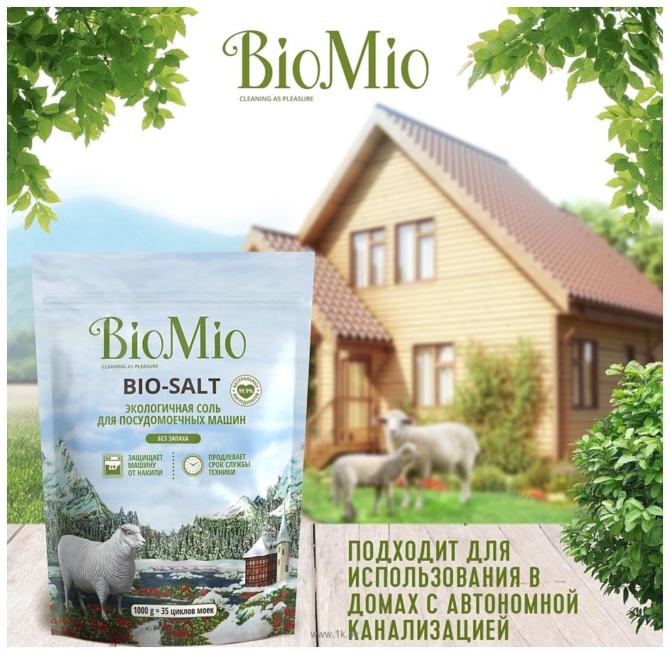 Фотографии BioMio Bio-salt Экологичная 1 kg