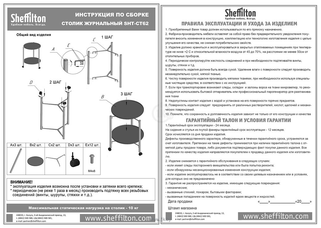 Фотографии Sheffilton SHT-CT62 (черный муар/светлый орех)