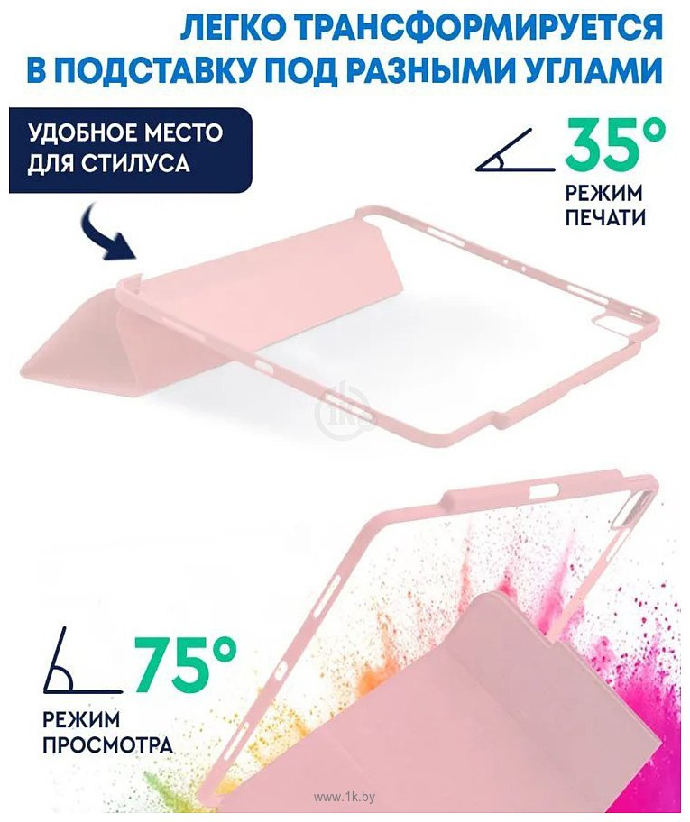 Фотографии Bingo Tablet Fold для iPad Pro 12.9 2021 (розовый)