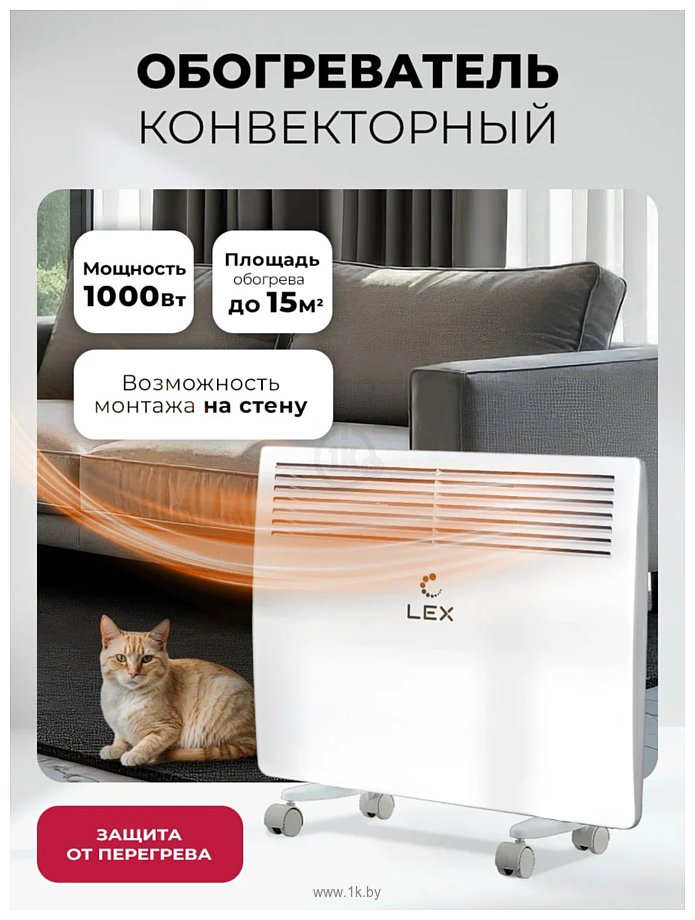 Фотографии LEX LXCV 1000
