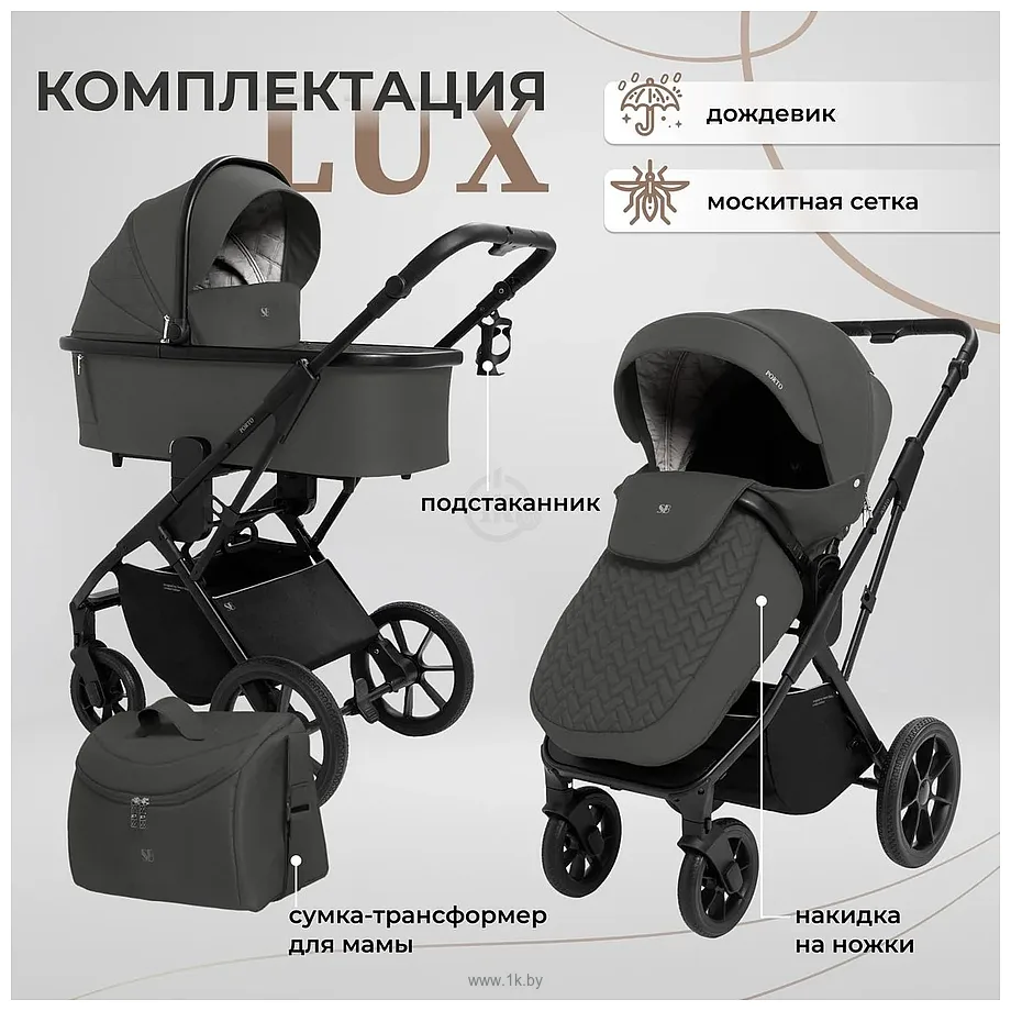 Фотографии Sweet Baby Porto 2в1