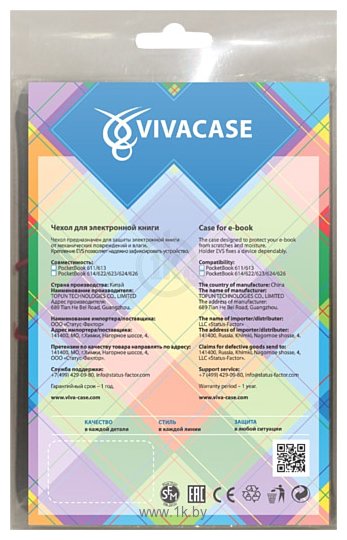 Фотографии Vivacase Touch S-style LUX для PocketBook (черно-красный) (VPB-Sf622R)