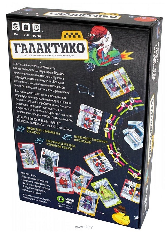 Фотографии Muravey Games Галактико ТК010