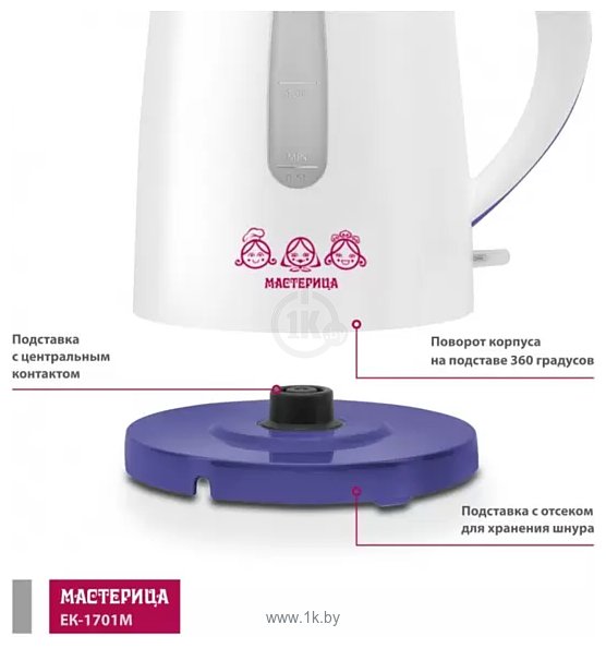 Фотографии Мастерица EK-1701M (белый/фиолетовый)