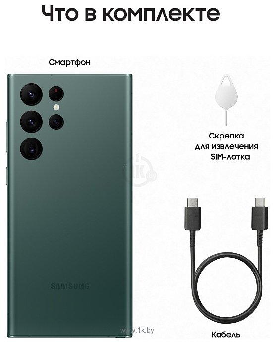 Фотографии Samsung Galaxy S22 Ultra 5G SM-S908E/DS 12/256GB