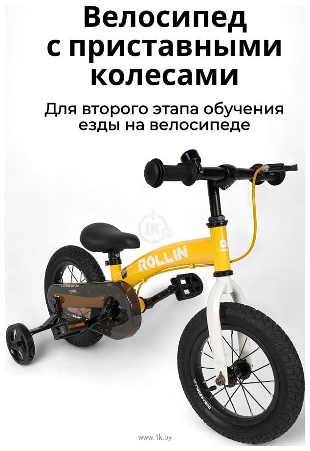 Фотографии Bubago Rollin BG-112-2 (желтый)