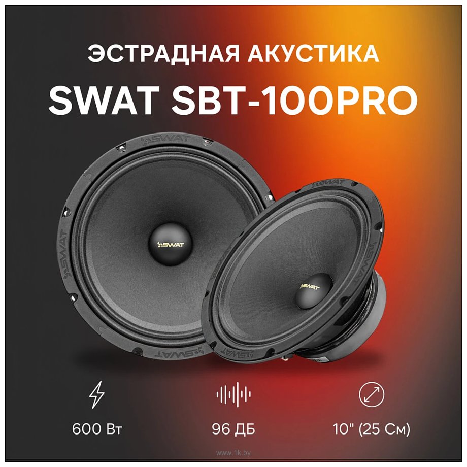 Фотографии Swat SBT-100Pro