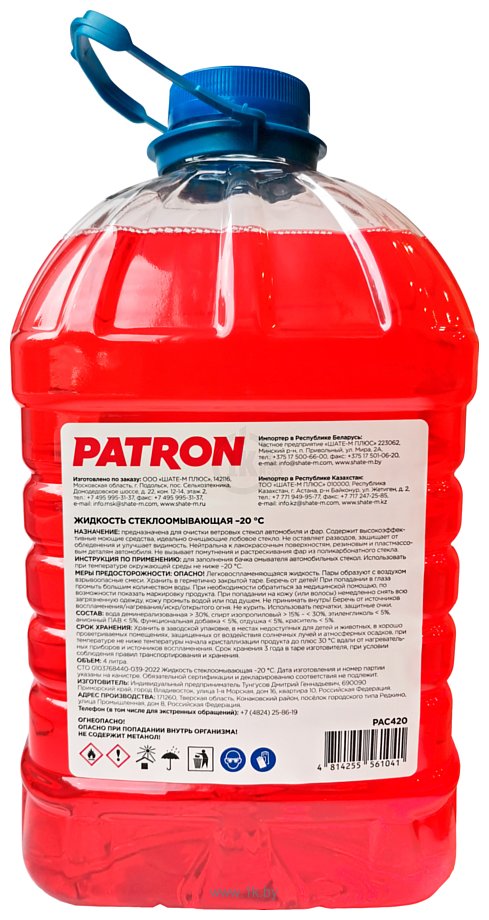 Фотографии Patron Windshield Washer Fluid -20C 4л