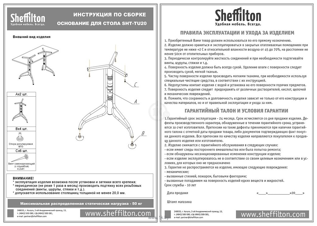 Фотографии Sheffilton SHT-TU20/TT 120/80 МДФ (черный муар/ассаль)