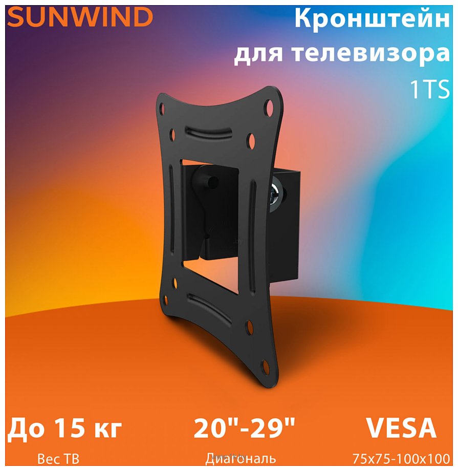 Фотографии SunWind 1TS