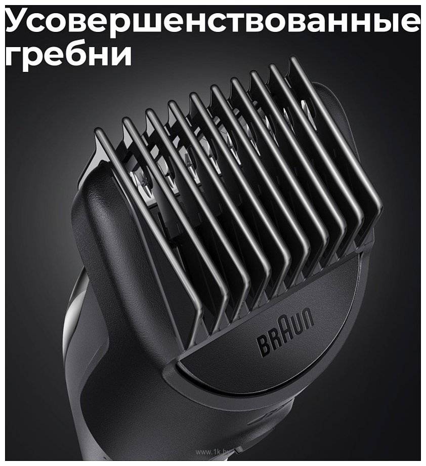 Фотографии Braun MGK3335