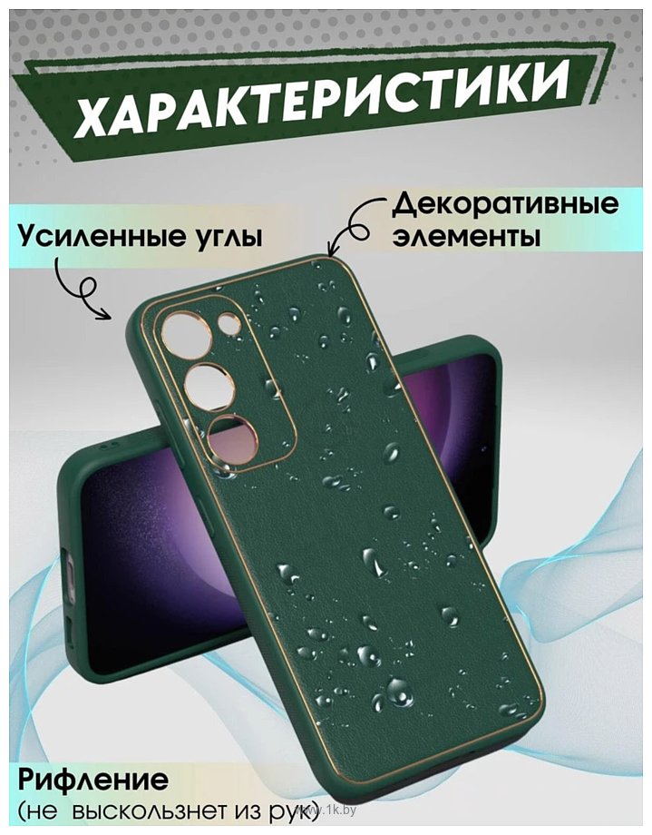 Фотографии Bingo Gold Line для Samsung Galaxy S24 (зеленый)