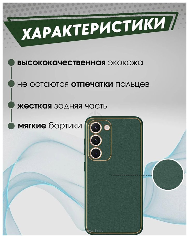 Фотографии Bingo Gold Line для Samsung Galaxy S24 (зеленый)