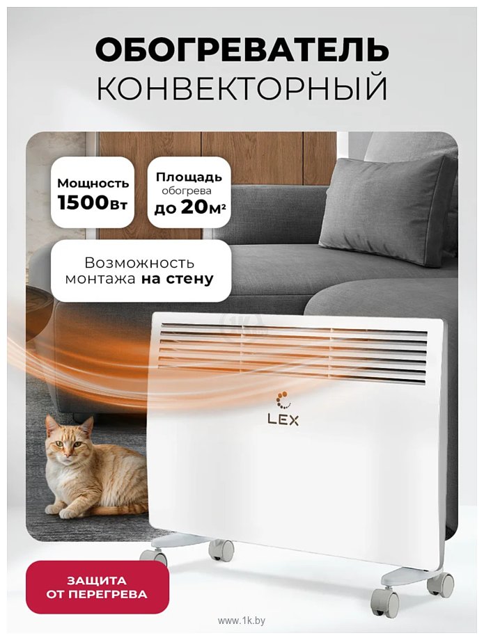 Фотографии LEX LXCV 1500
