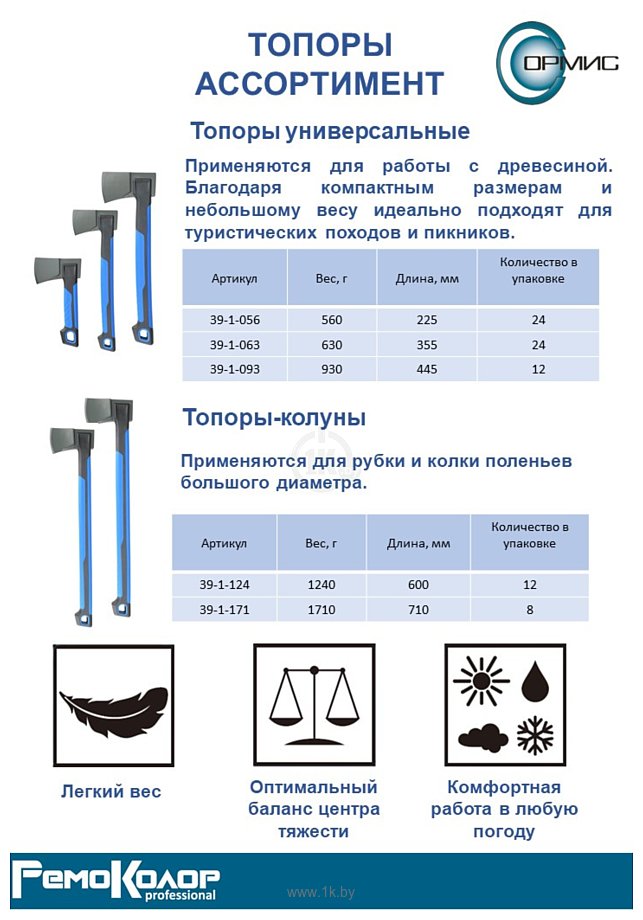 Фотографии Remocolor 39-1-056