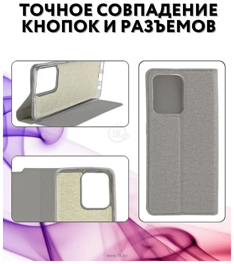 Фотографии Bingo Book для HONOR X7b (серый)