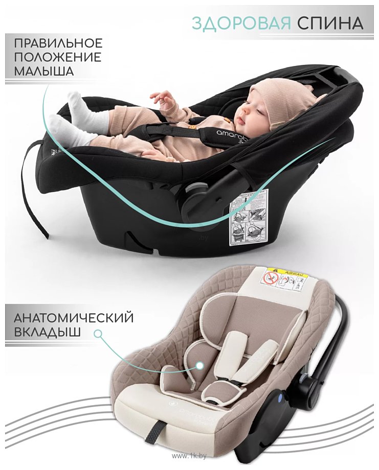 Фотографии Amarobaby Baby Comfort AB222008BC/03