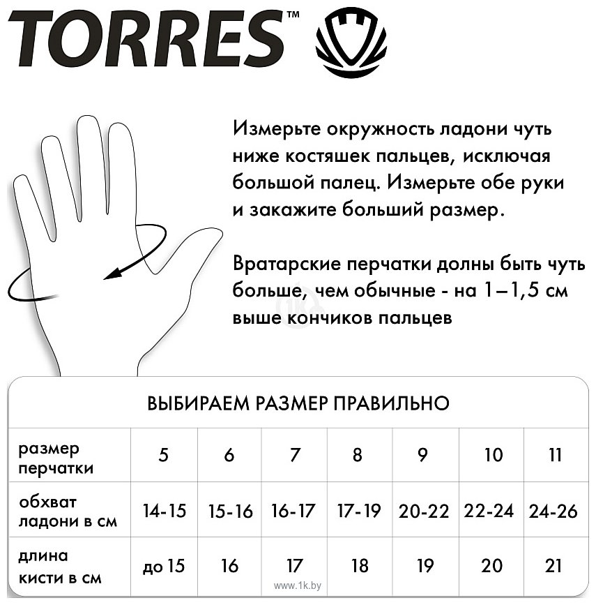 Фотографии Torres Match FG05216-11 (размер 11)
