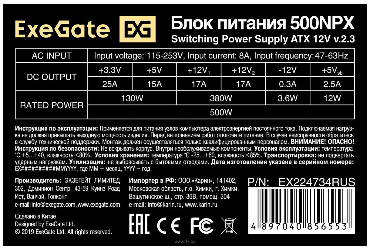 Фотографии ExeGate 500NPX EX224734RUS-PC