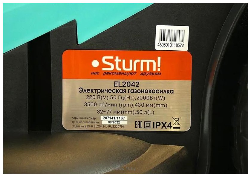 Фотографии Sturm! EL2042