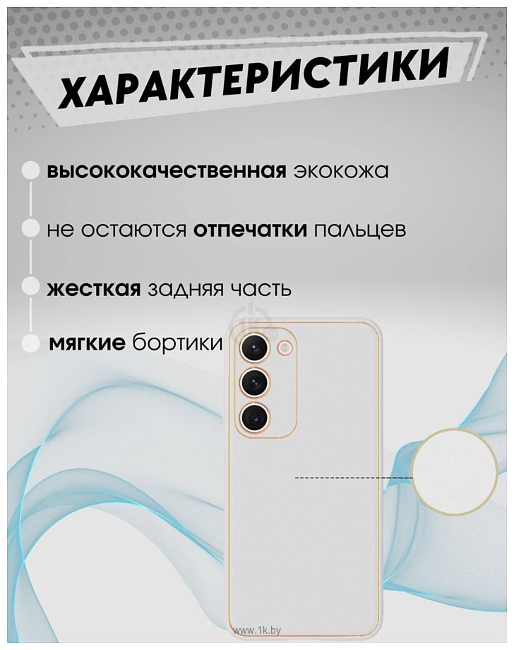 Фотографии Bingo Gold Line для Samsung Galaxy S23 (белый)