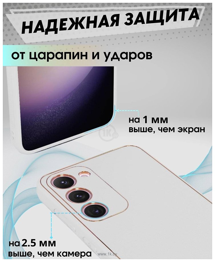 Фотографии Bingo Gold Line для Samsung Galaxy S23 (белый)