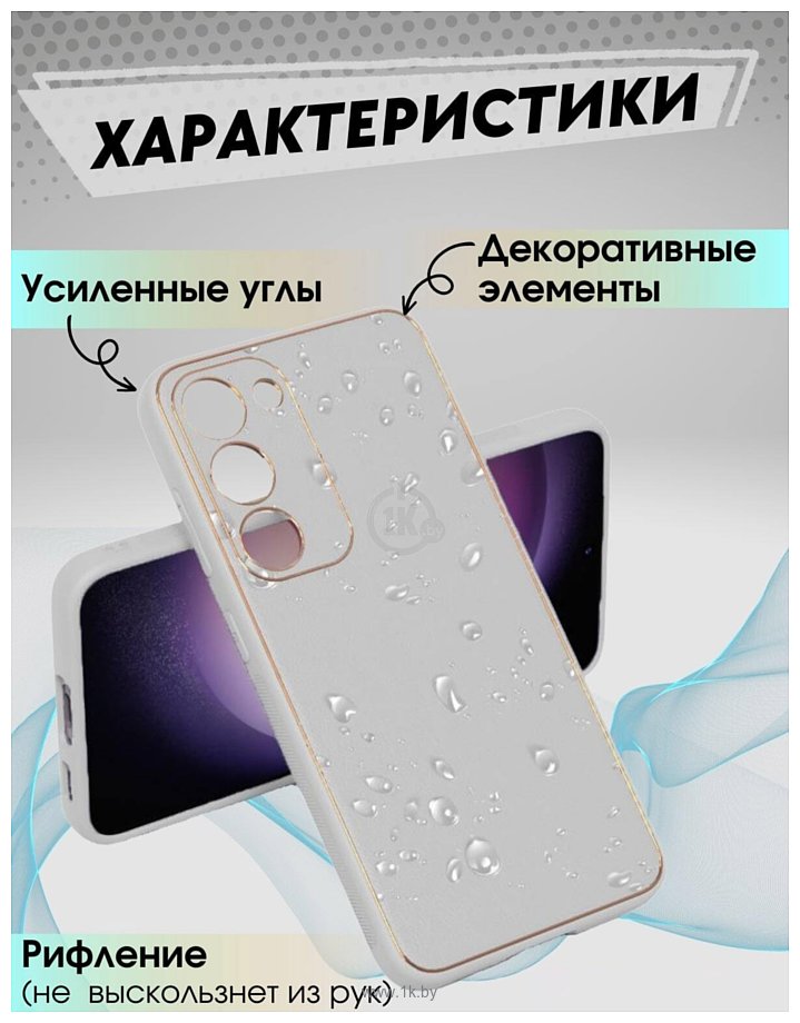 Фотографии Bingo Gold Line для Samsung Galaxy S23 (белый)