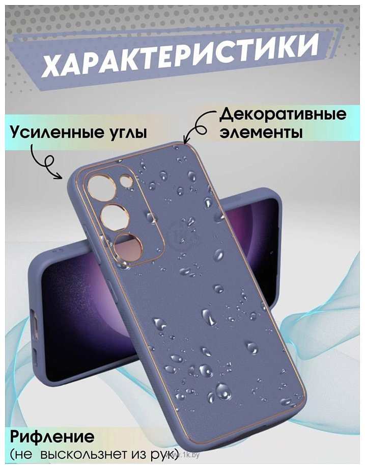 Фотографии Bingo Gold Line для Samsung Galaxy S24+ (лавандовый)