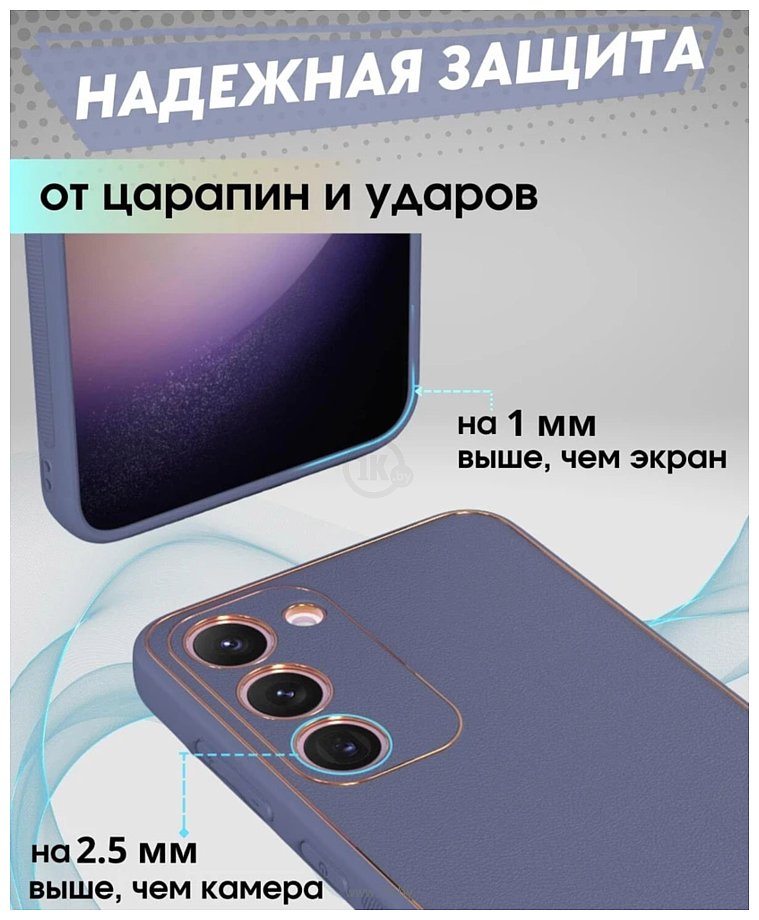 Фотографии Bingo Gold Line для Samsung Galaxy S24+ (лавандовый)