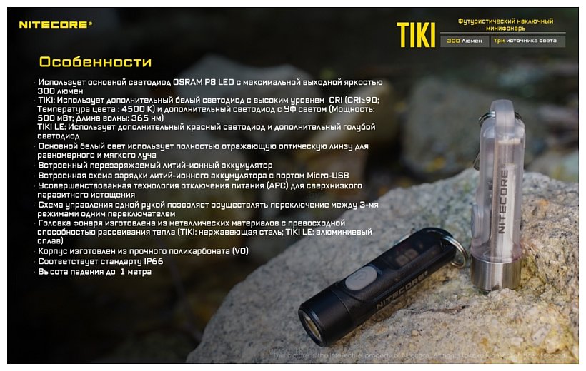 Фотографии Nitecore TIKI SS (серый)