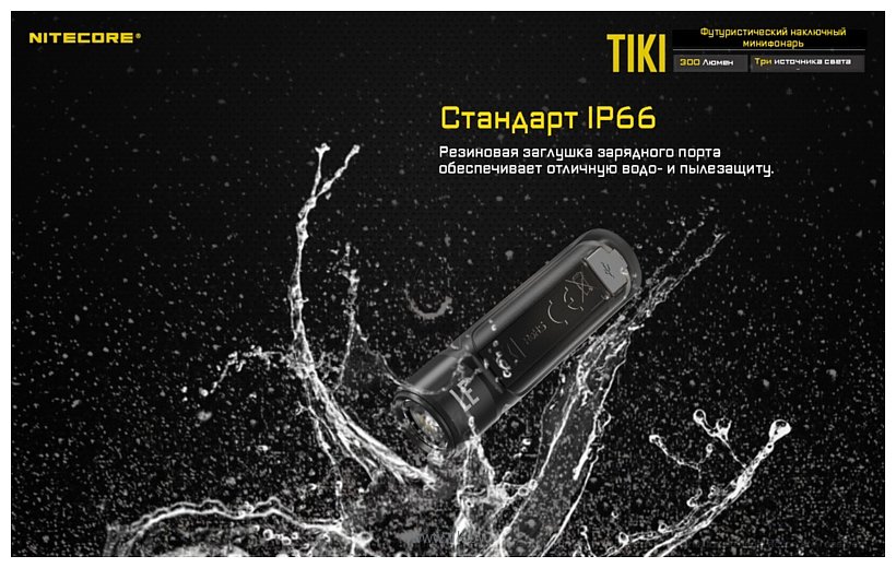 Фотографии Nitecore TIKI SS (серый)