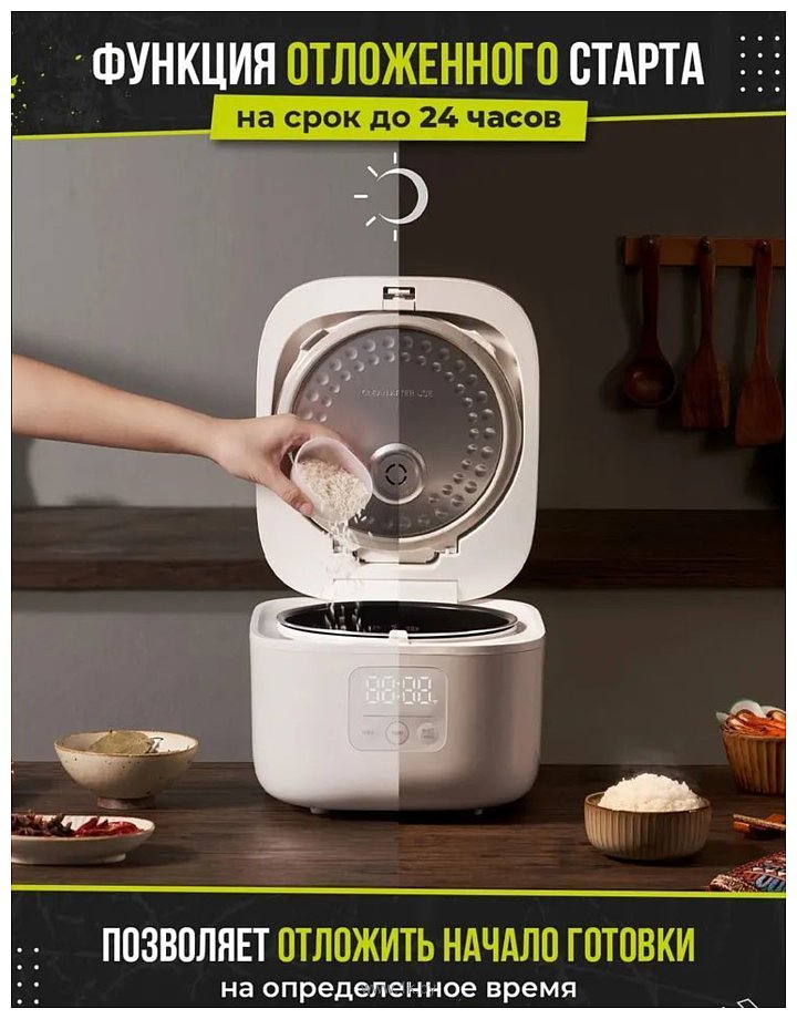 Фотографии Joyami Smart Rice Cooker S1