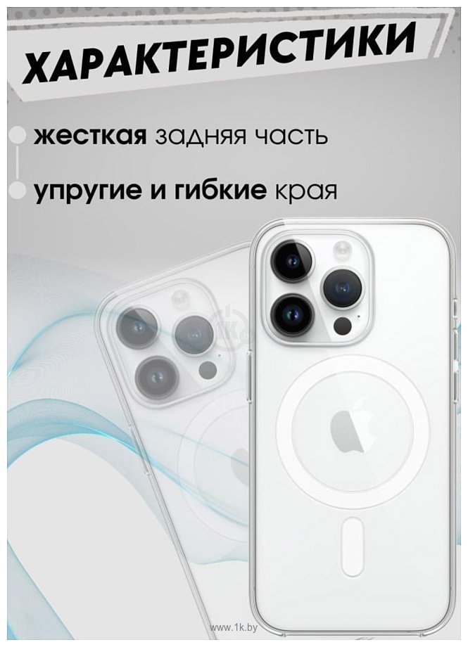 Фотографии Bingo Clear Magnetic для APPLE iPhone 15 Pro Max (прозрачный)