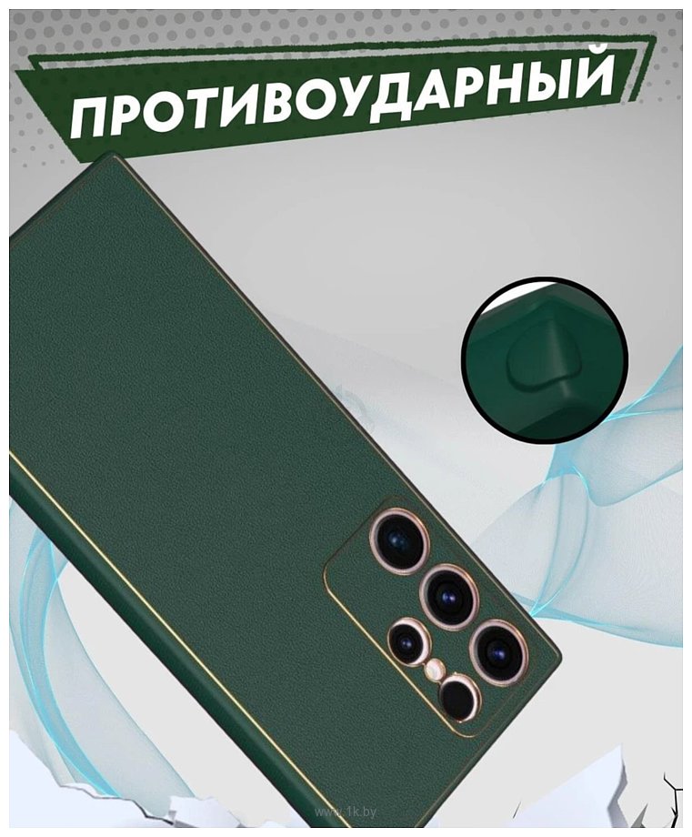 Фотографии Bingo Gold Line для Samsung Galaxy S24 Ultra (зеленый)