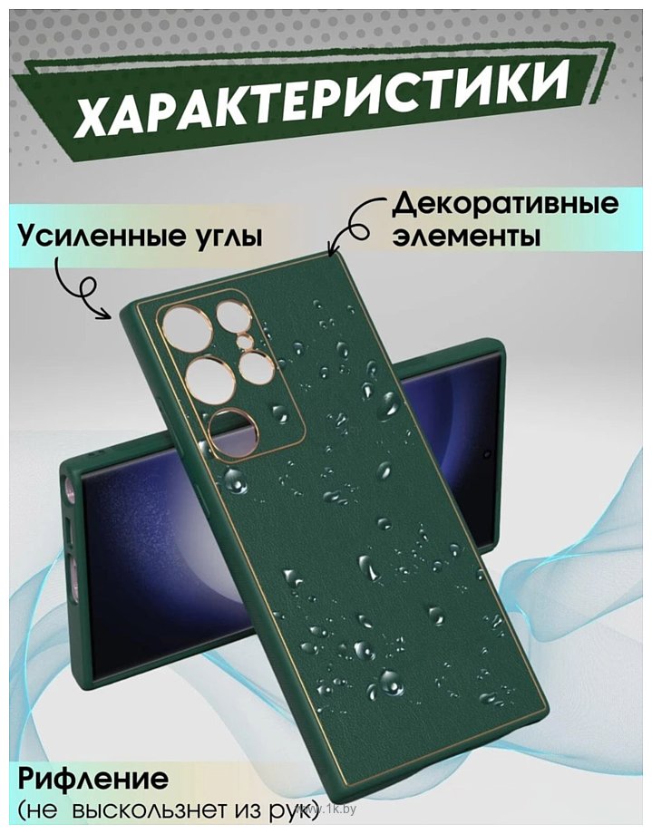 Фотографии Bingo Gold Line для Samsung Galaxy S24 Ultra (зеленый)