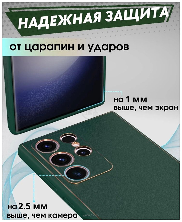 Фотографии Bingo Gold Line для Samsung Galaxy S24 Ultra (зеленый)