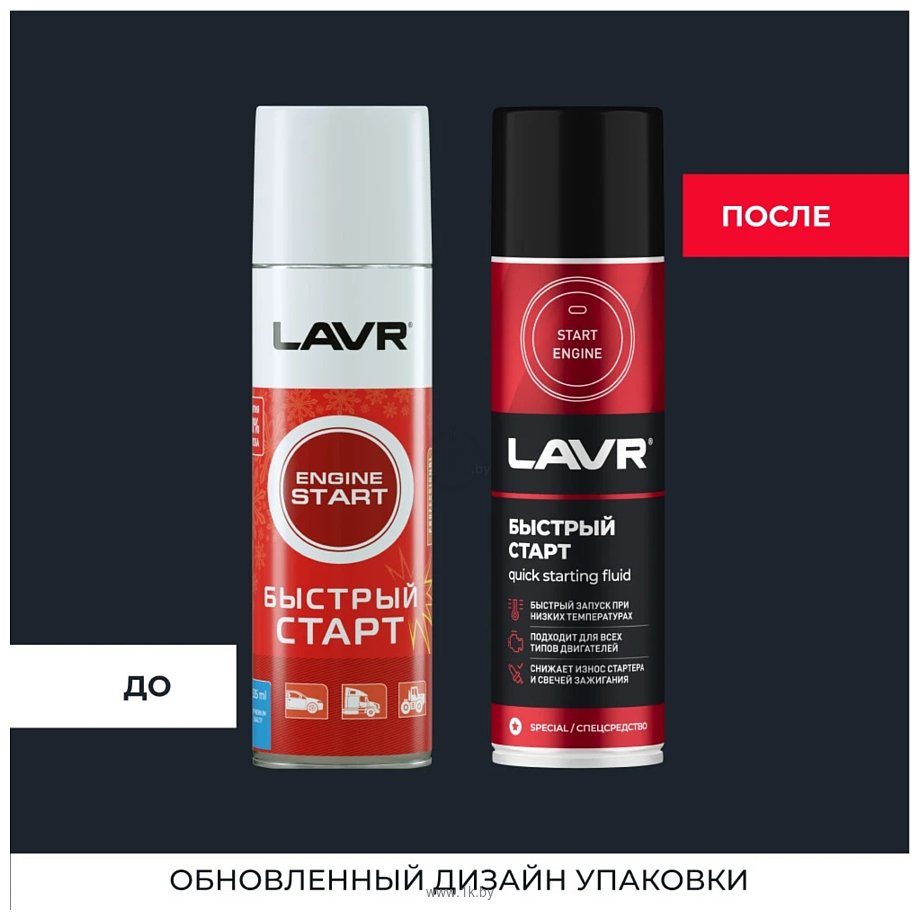 Фотографии Lavr Быстрый старт 335ml Ln1546