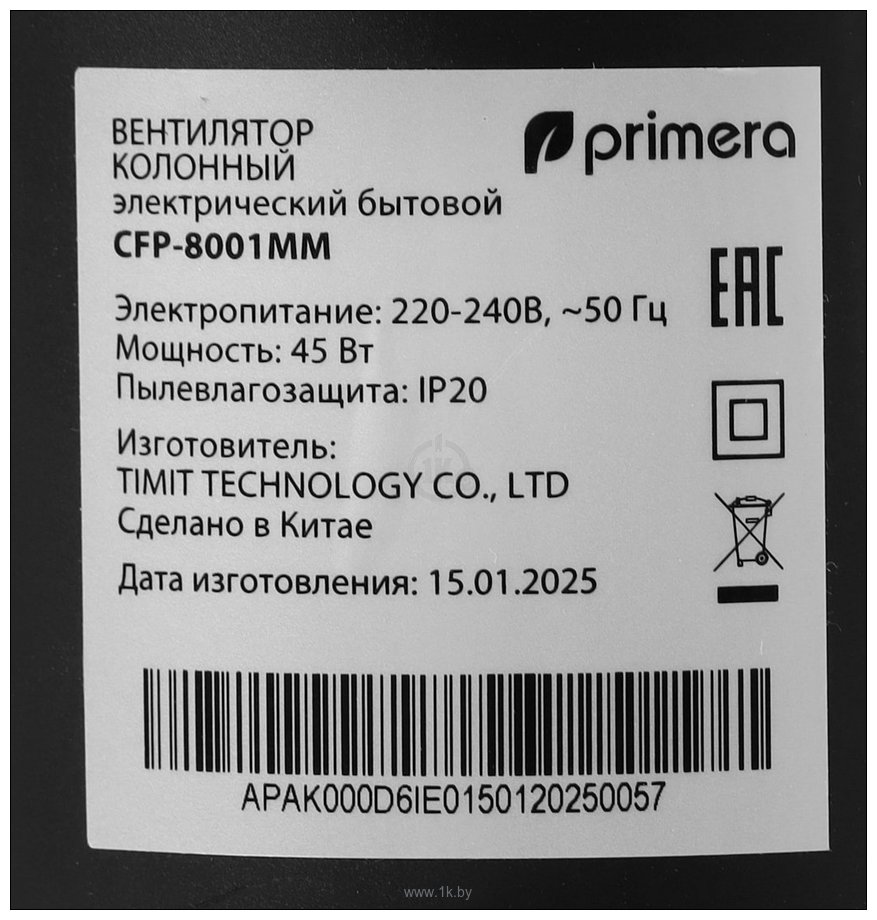 Фотографии Primera CFP-8001MM
