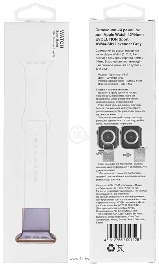 Фотографии Evolution AW44-S01 для Apple Watch 42/44 мм (lavender grey)