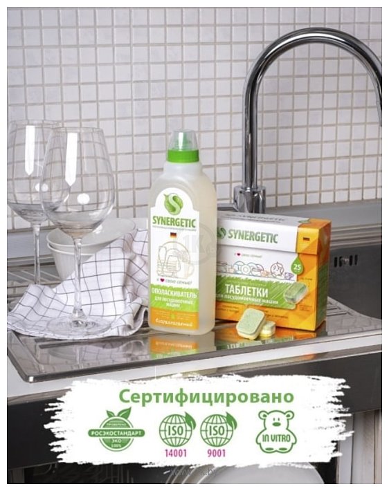 Фотографии Synergetic Высокой степени очистки 0.75 kg