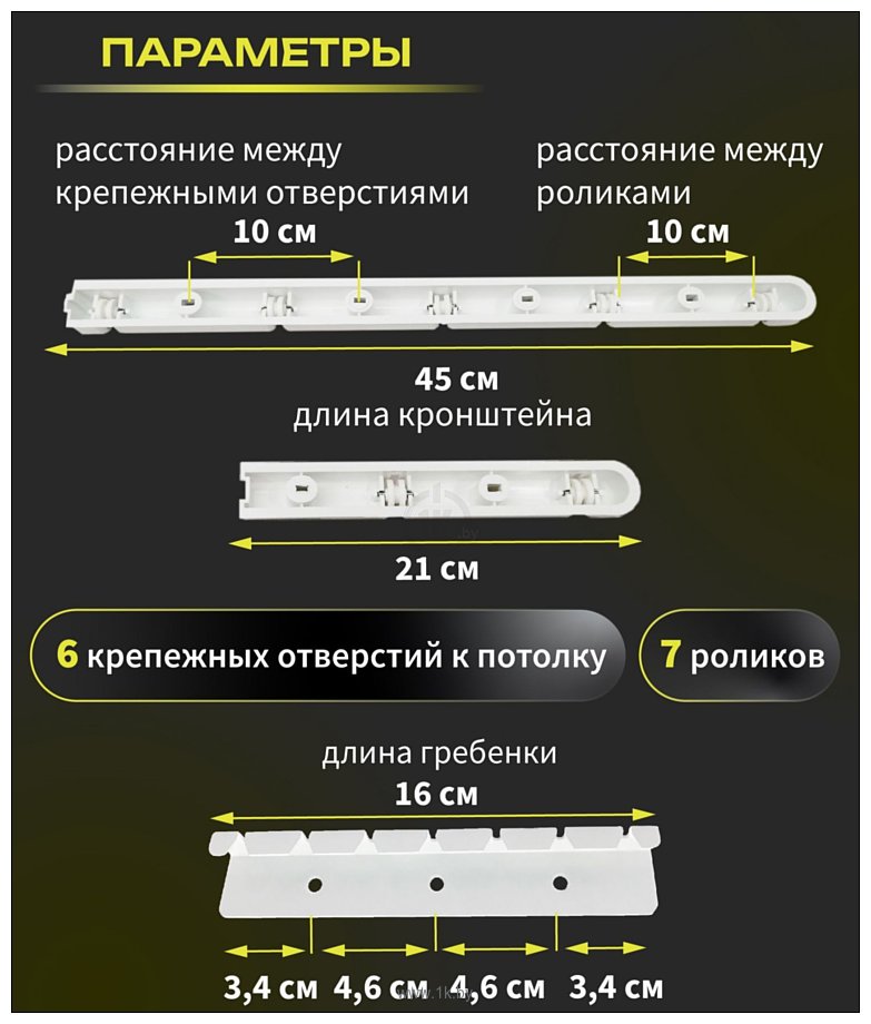 Фотографии Comfort Alumin Euro Premium потолочная 7 прутьев 170 см (алюминий/белый)