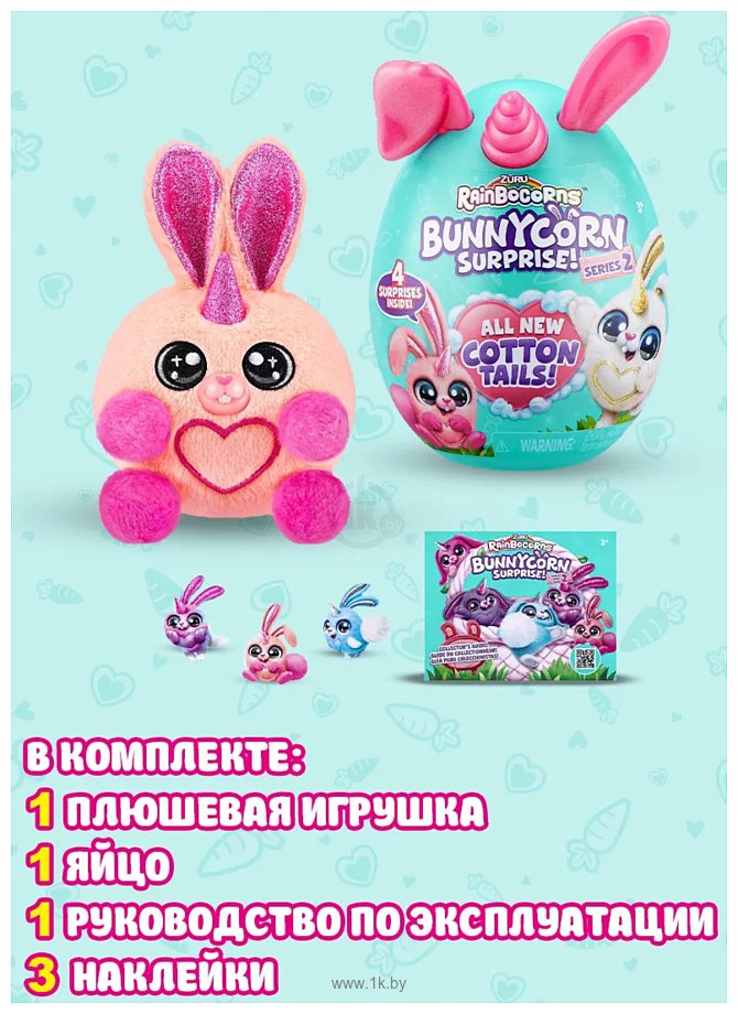 Фотографии Zuru Rainbocorns Bunnycorn S2 9280