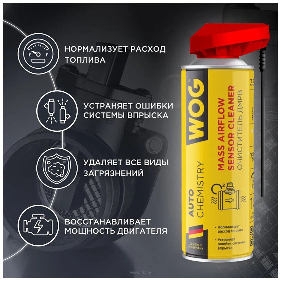 Фотографии WOG Очиститель ДМРВ 335ml WGC0355