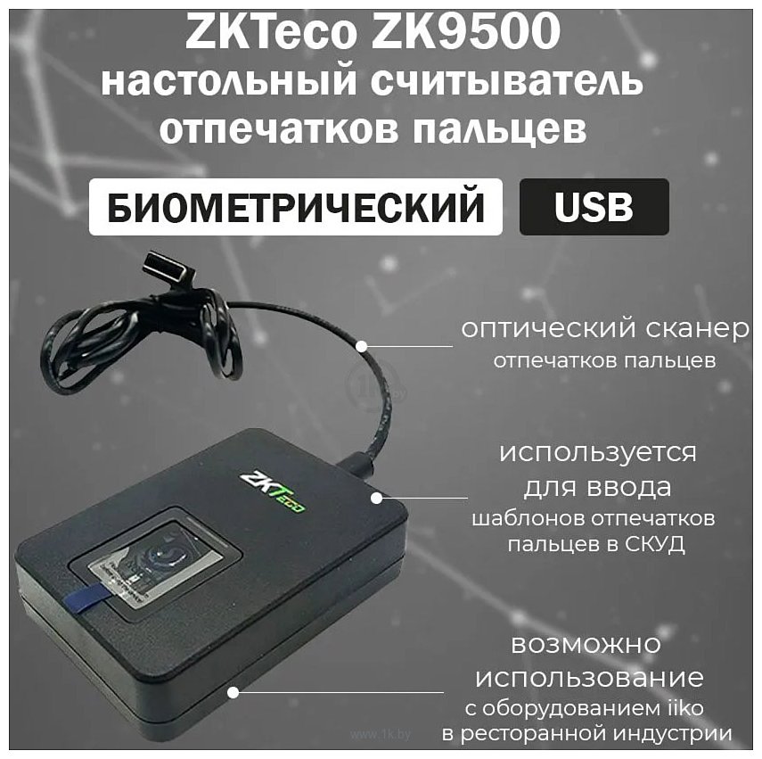 Фотографии ZKTeco ZK9500