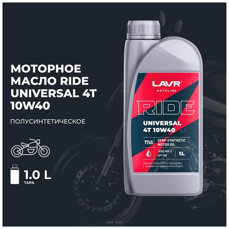 Фотографии Lavr Ride Universal 4T 10W-40 SM Motoline 1л