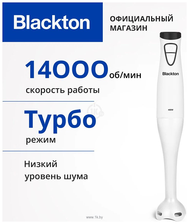 Фотографии Blackton Bt HB400P (белый/черный)