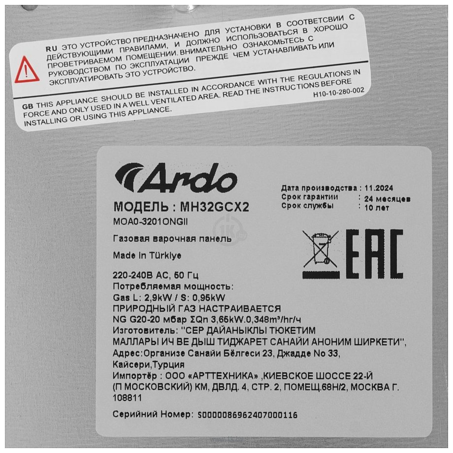Фотографии ARDO MH32GCX2