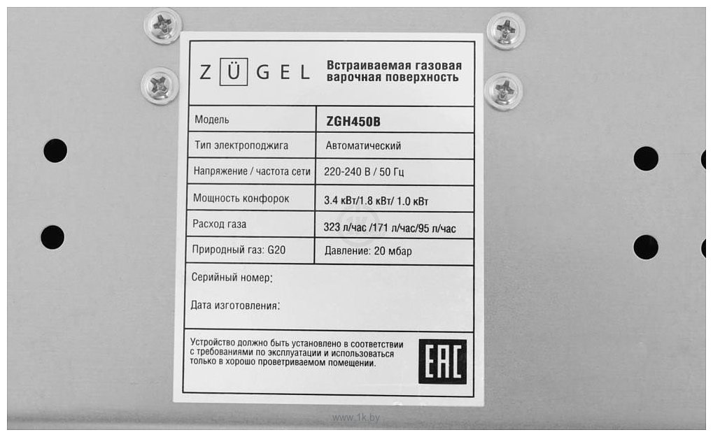 Фотографии ZUGEL ZGH450B