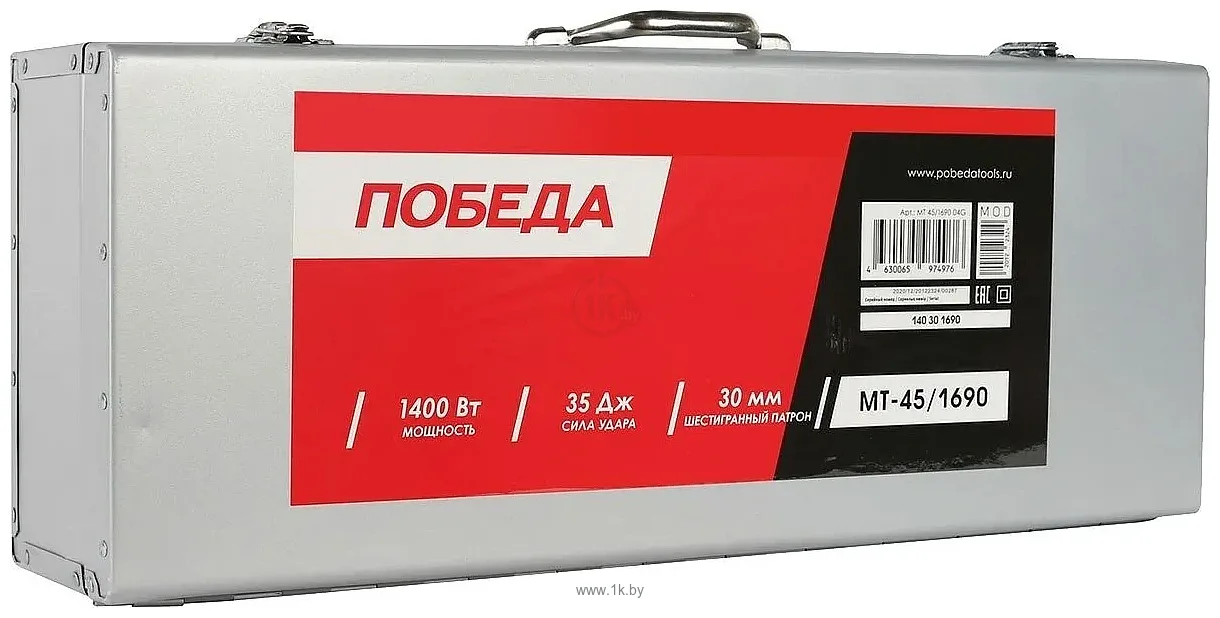 Фотографии Победа MT-45/1690